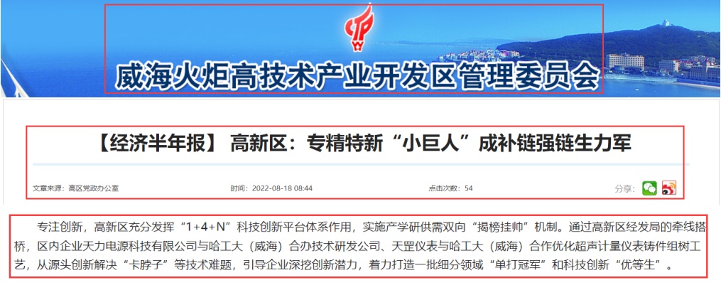 天罡股份乐动体育 LD体育：原副总离职当月成立公司即合作 人员重叠或系“影子公司”(图2)