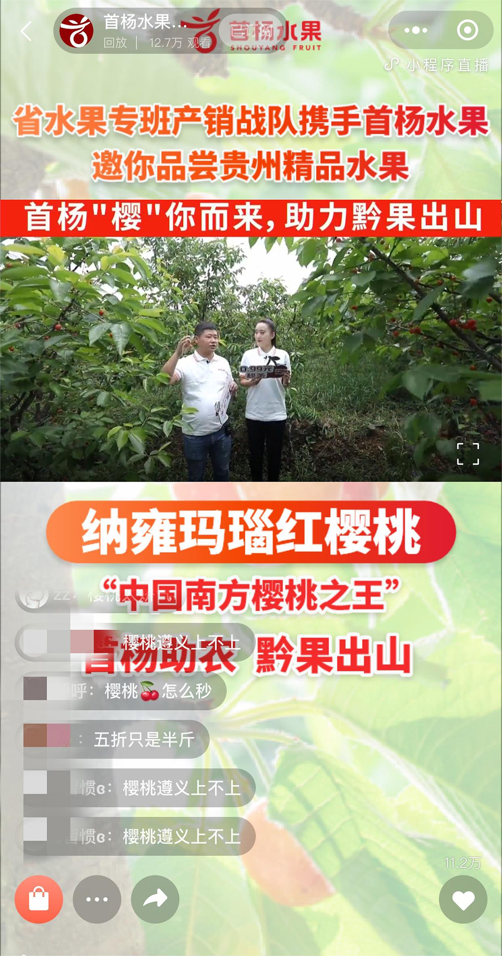 好水果在首杨备受关注的连锁品牌--首杨LD乐动体育水果(图6)