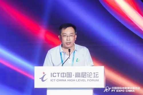 LD乐动体育“仪”测未来首届信息通信测试仪器仪表产业技术峰会