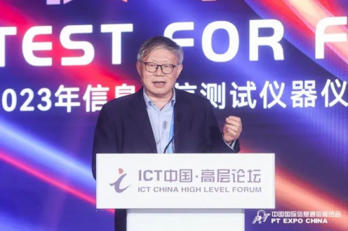 LD乐动体育“仪”测未来首届信息通信测试仪器仪表产业技术峰会成功召开(图4) LD乐动体育“仪”测未来首届信息通信测试仪器仪表产业技术峰会成功召开(图4)