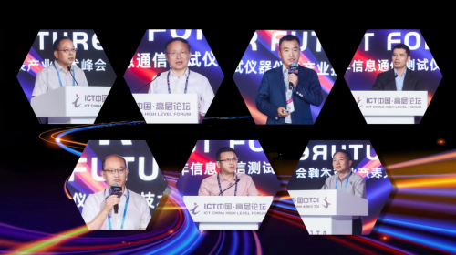 LD乐动体育“仪”测未来首届信息通信测试仪器仪表产业技术峰会成功召开(图7) LD乐动体育“仪”测未来首届信息通信测试仪器仪表产业技术峰会成功召开(图7)