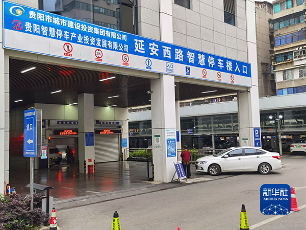 乐动体育 LD体育新华全媒头条丨“数实融合” 开启未来——数字化助力贵州实体经济高质量发展观察(图11) 乐动体育 LD体育新华全媒头条丨“数实融合” 开启未来——数字化助力贵州实体经济高质量发展观察(图11)