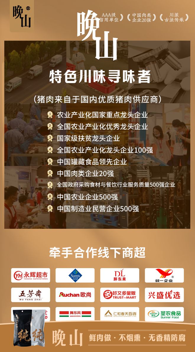 LD乐动体育懒得炒菜就吃它鲜肉做不烟熏地道川式与广式风味咸中带甜吃法多样低盐更健康(图3)