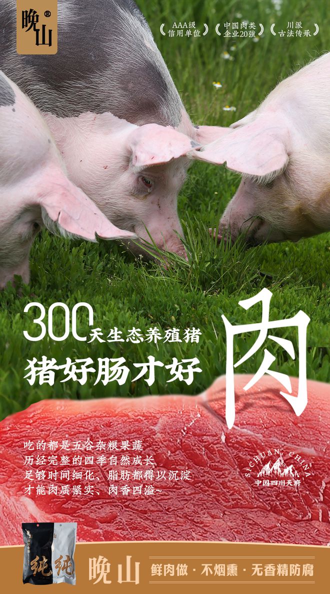 LD乐动体育懒得炒菜就吃它鲜肉做不烟熏地道川式与广式风味咸中带甜吃法多样低盐更健康(图4)