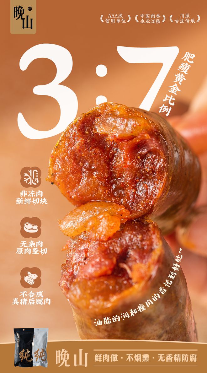 LD乐动体育懒得炒菜就吃它鲜肉做不烟熏地道川式与广式风味咸中带甜吃法多样低盐更健康(图5)