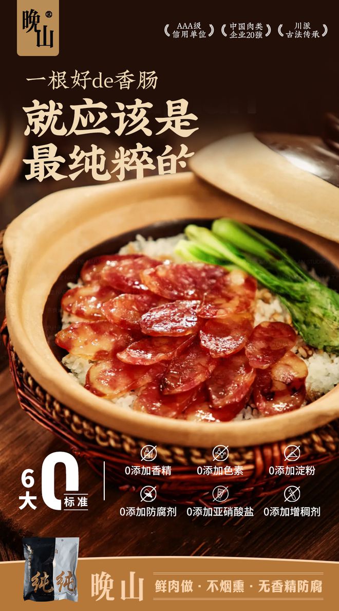 LD乐动体育懒得炒菜就吃它鲜肉做不烟熏地道川式与广式风味咸中带甜吃法多样低盐更健康(图9)