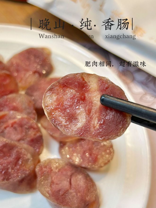 LD乐动体育懒得炒菜就吃它鲜肉做不烟熏地道川式与广式风味咸中带甜吃法多样低盐更健康(图11)