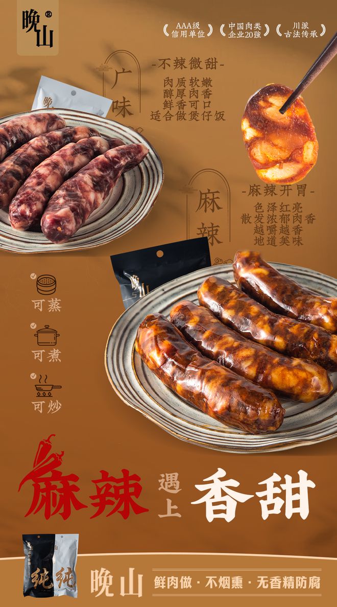 LD乐动体育懒得炒菜就吃它鲜肉做不烟熏地道川式与广式风味咸中带甜吃法多样低盐更健康(图10)
