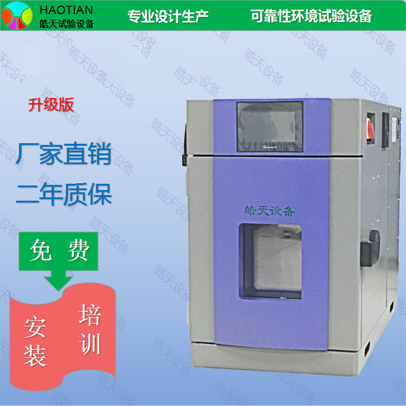 乐动体育SMB-36PF-广东控温控湿箱直接生产厂家