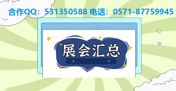 8月仪器仪表行业展会速览 数量LD乐动体育不多 赶快了解！
