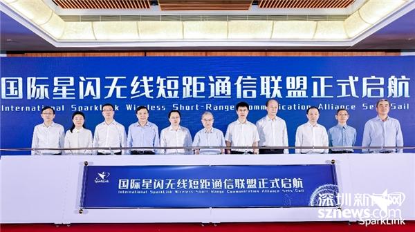 乘风破浪 扬帆出海 2023国际星闪无线短距通信联盟LD乐动