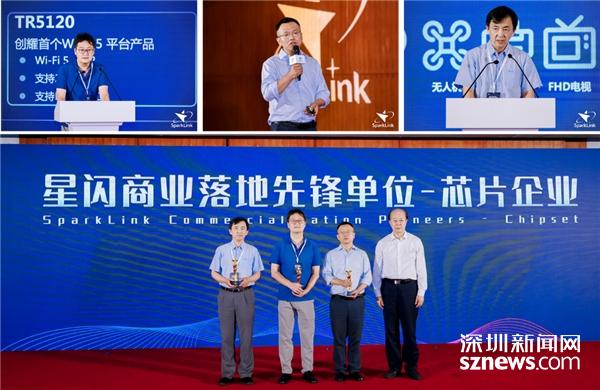 乘风破浪 扬帆出海 2023国际星闪无线短距通信联盟LD乐动体育启航峰会在深圳召开(图2) 乘风破浪 扬帆出海 2023国际星闪无线短距通信联盟LD乐动体育启航峰会在深圳召开(图2)