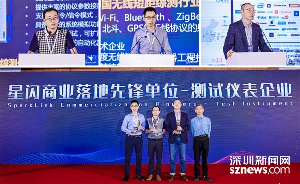 乘风破浪 扬帆出海 2023国际星闪无线短距通信联盟LD乐动体育启航峰会在深圳召开(图3) 乘风破浪 扬帆出海 2023国际星闪无线短距通信联盟LD乐动体育启航峰会在深圳召开(图3)