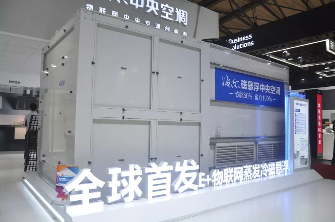 LD乐动 乐动体育海尔中央空调：把握时代脉搏 让世界看见中国智造(图17)