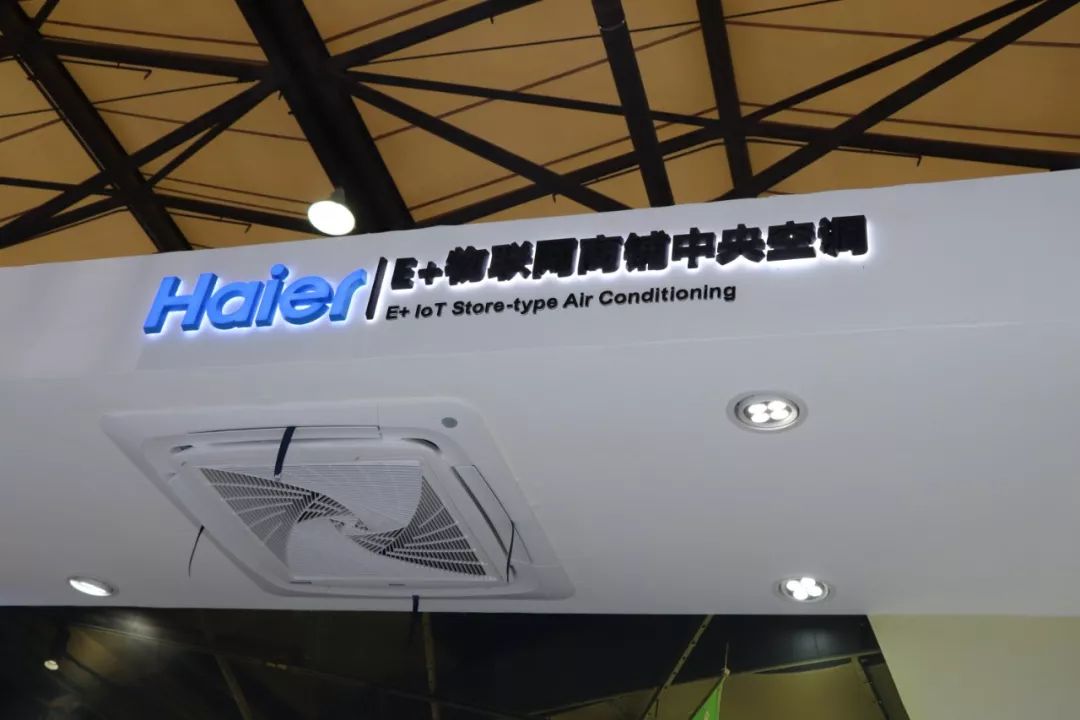 LD乐动 乐动体育海尔中央空调：把握时代脉搏 让世界看见中国智造(图21)