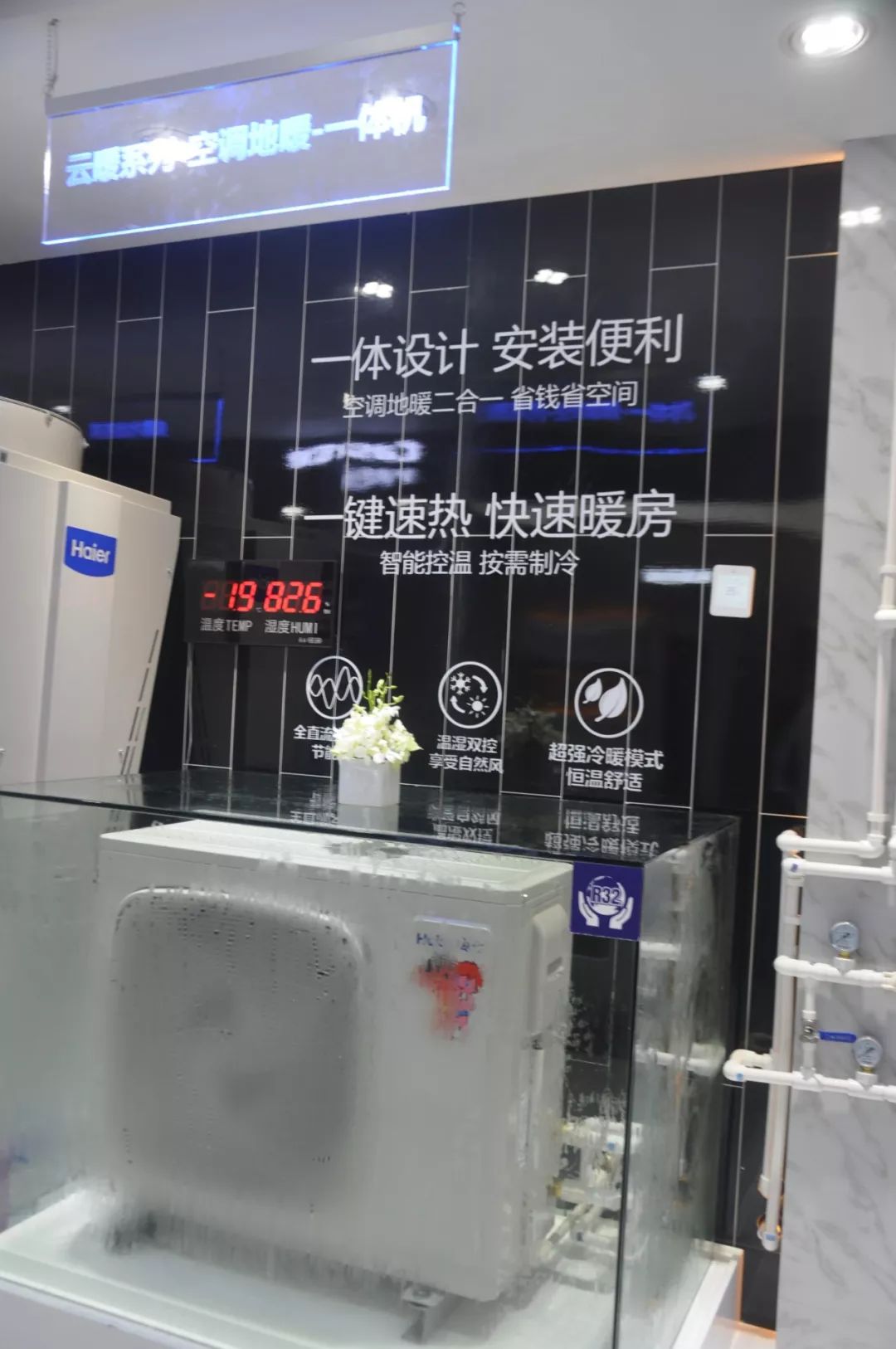 LD乐动 乐动体育海尔中央空调：把握时代脉搏 让世界看见中国智造(图23)