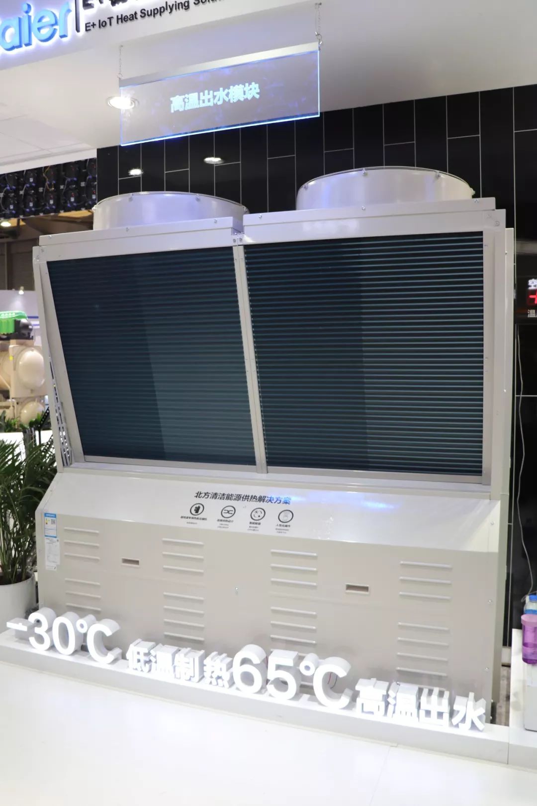 LD乐动 乐动体育海尔中央空调：把握时代脉搏 让世界看见中国智造(图22)