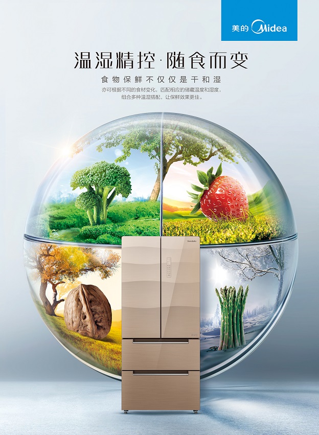 美的冰箱温湿精控技术为中国LD乐动 乐动体育冰箱行业注入新活