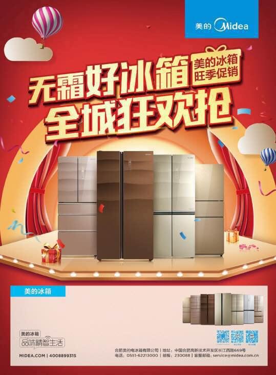 美的冰箱温湿精控技术为中国LD乐动 乐动体育冰箱行业注入新活力(图8) 美的冰箱温湿精控技术为中国LD乐动 乐动体育冰箱行业注入新活力(图8)