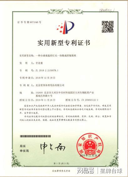 【星引领】解析智能温控除湿加热灯光系统LD乐动体育(图4)