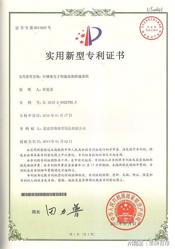 【星引领】解析智能温控除湿加热灯光系统LD乐动体育(图3)