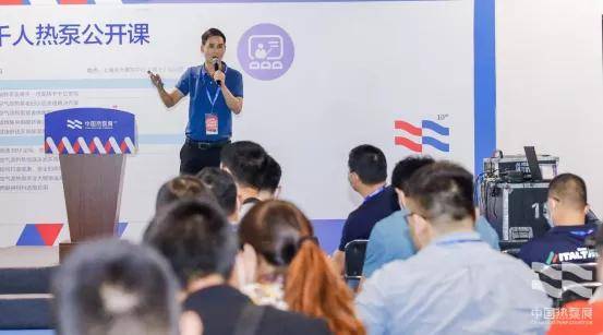 第10届中国热泵展盛大开幕LD乐动 乐动体育一起围观展会精彩瞬间(图2) 第10届中国热泵展盛大开幕LD乐动 乐动体育一起围观展会精彩瞬间(图2)