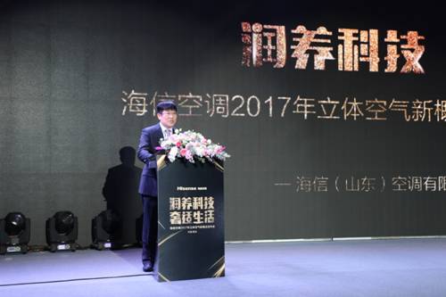 海信首提“湿度控制”补齐空调智能拼图 空调业转型新路径浮出水