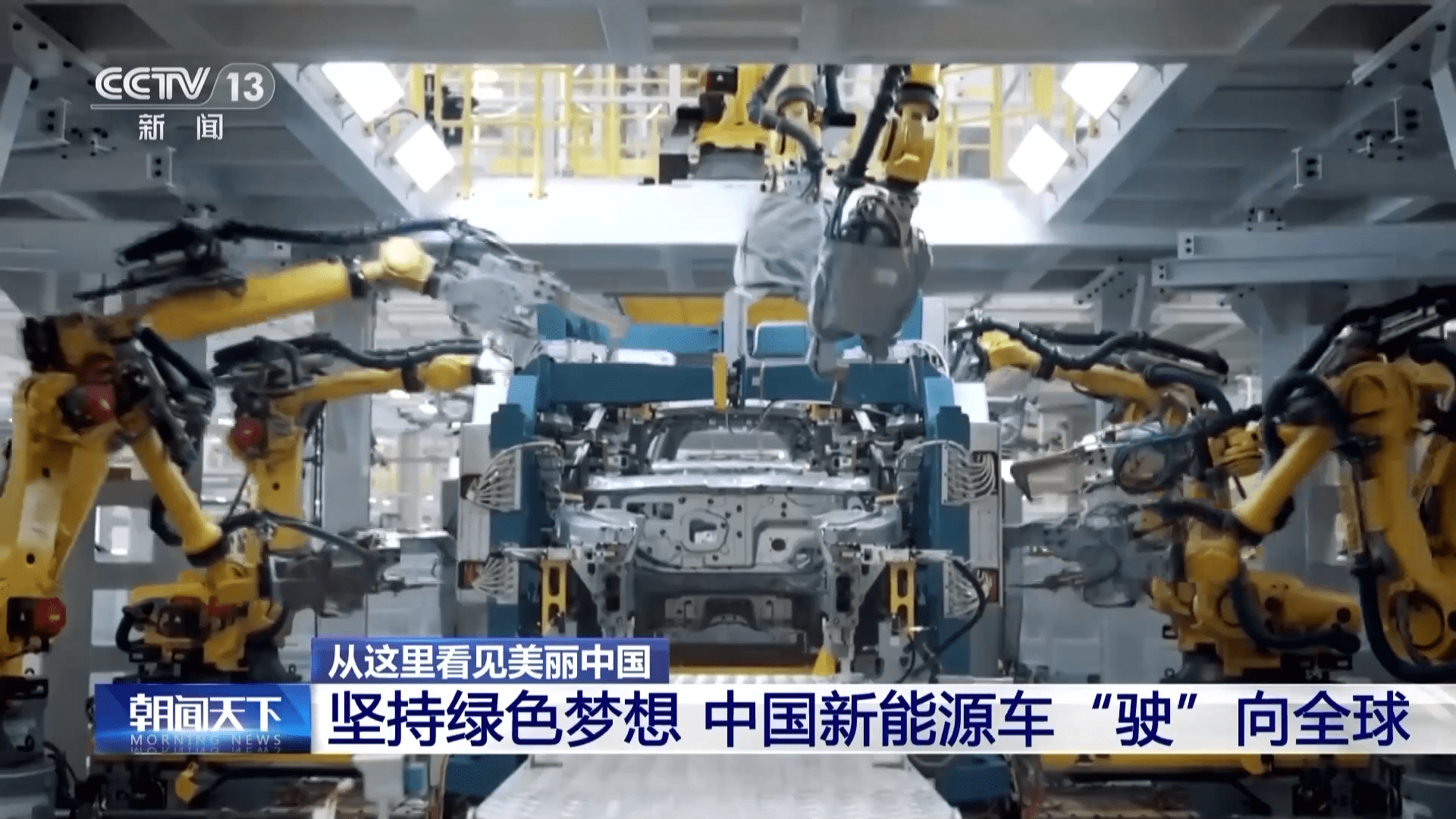 LD乐动 乐动体育新能源车驶向全球 纱线也走节能路!中国制造向“绿”而行(图3) LD乐动 乐动体育新能源车驶向全球 纱线也走节能路!中国制造向“绿”而行(图3)