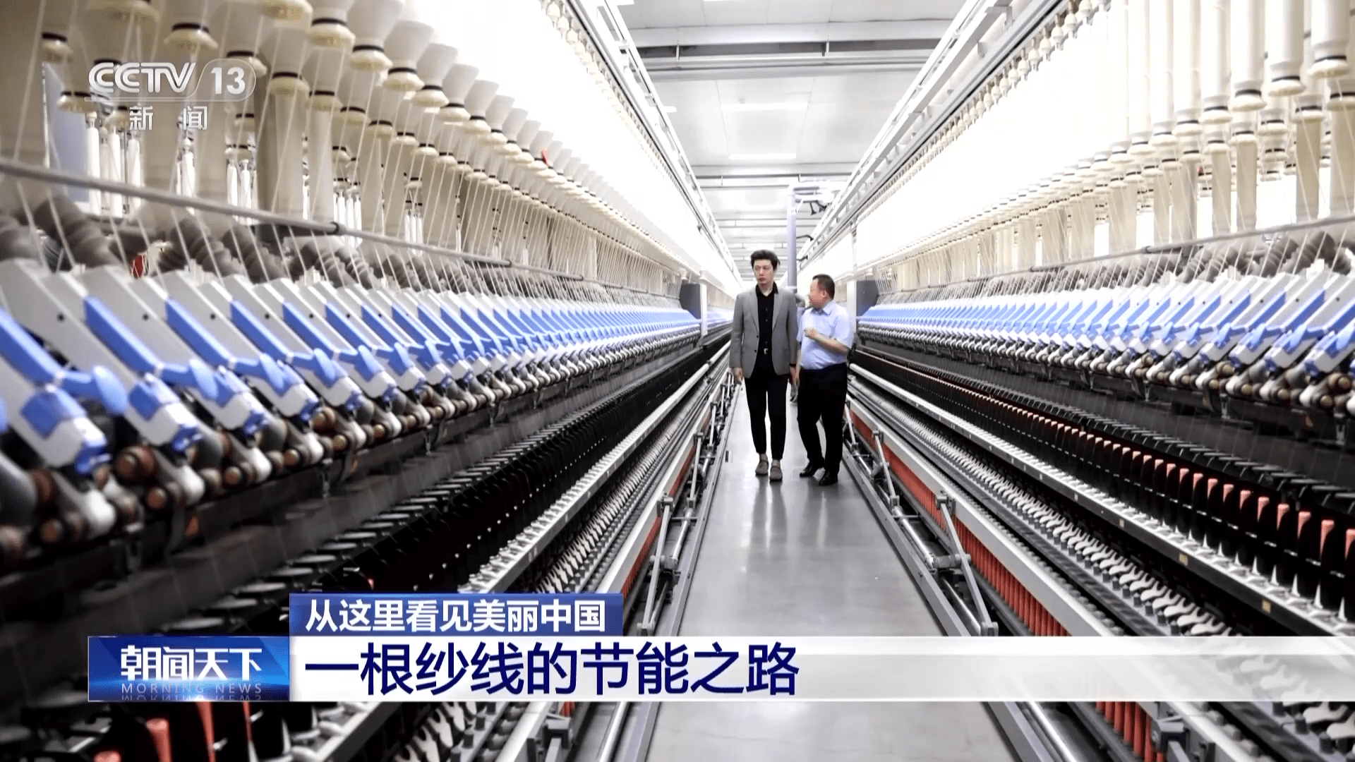 LD乐动 乐动体育新能源车驶向全球 纱线也走节能路!中国制造向“绿”而行(图4) LD乐动 乐动体育新能源车驶向全球 纱线也走节能路!中国制造向“绿”而行(图4)