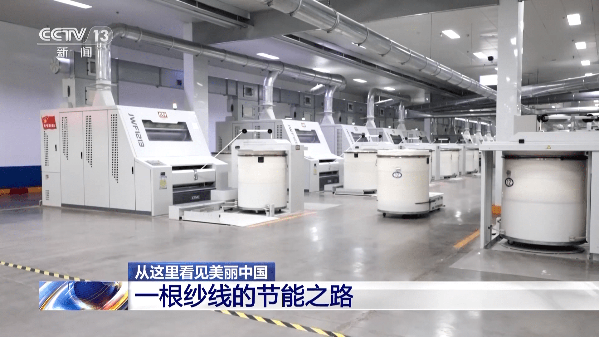 LD乐动 乐动体育新能源车驶向全球 纱线也走节能路!中国制造向“绿”而行(图6) LD乐动 乐动体育新能源车驶向全球 纱线也走节能路!中国制造向“绿”而行(图6)