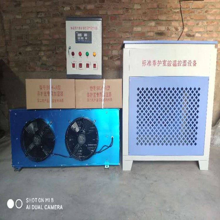 养护室温湿度控制设备 全自动乐动体育 LD体育标养室恒温恒湿控制仪(图2) 养护室温湿度控制设备 全自动乐动体育 LD体育标养室恒温恒湿控制仪(图2)