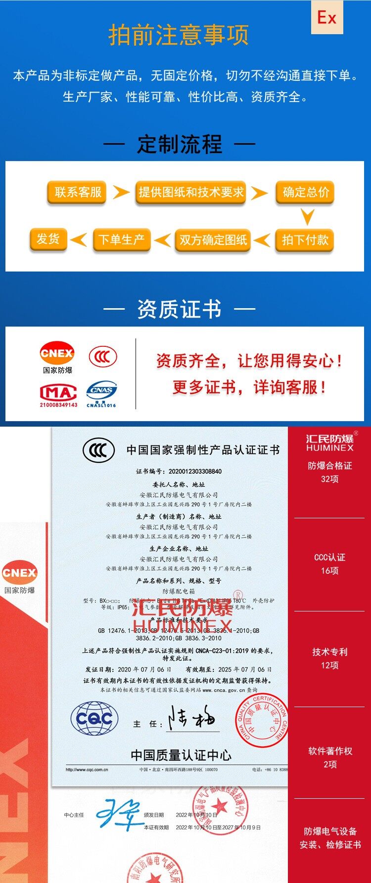 安徽汇民LD乐动 乐动体育防爆电气有限公司