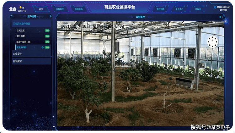 智慧温室大棚监测系统解决方案远程控温控湿LD乐动体育(图6)