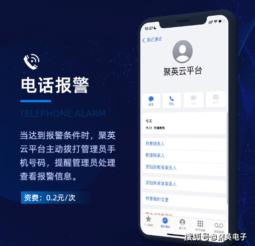 智慧温室大棚监测系统解决方案远程控温控湿LD乐动体育(图5)