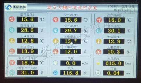 浙江农业物联网水肥一体化设备智能温室大棚控制系统圣启厂家价格