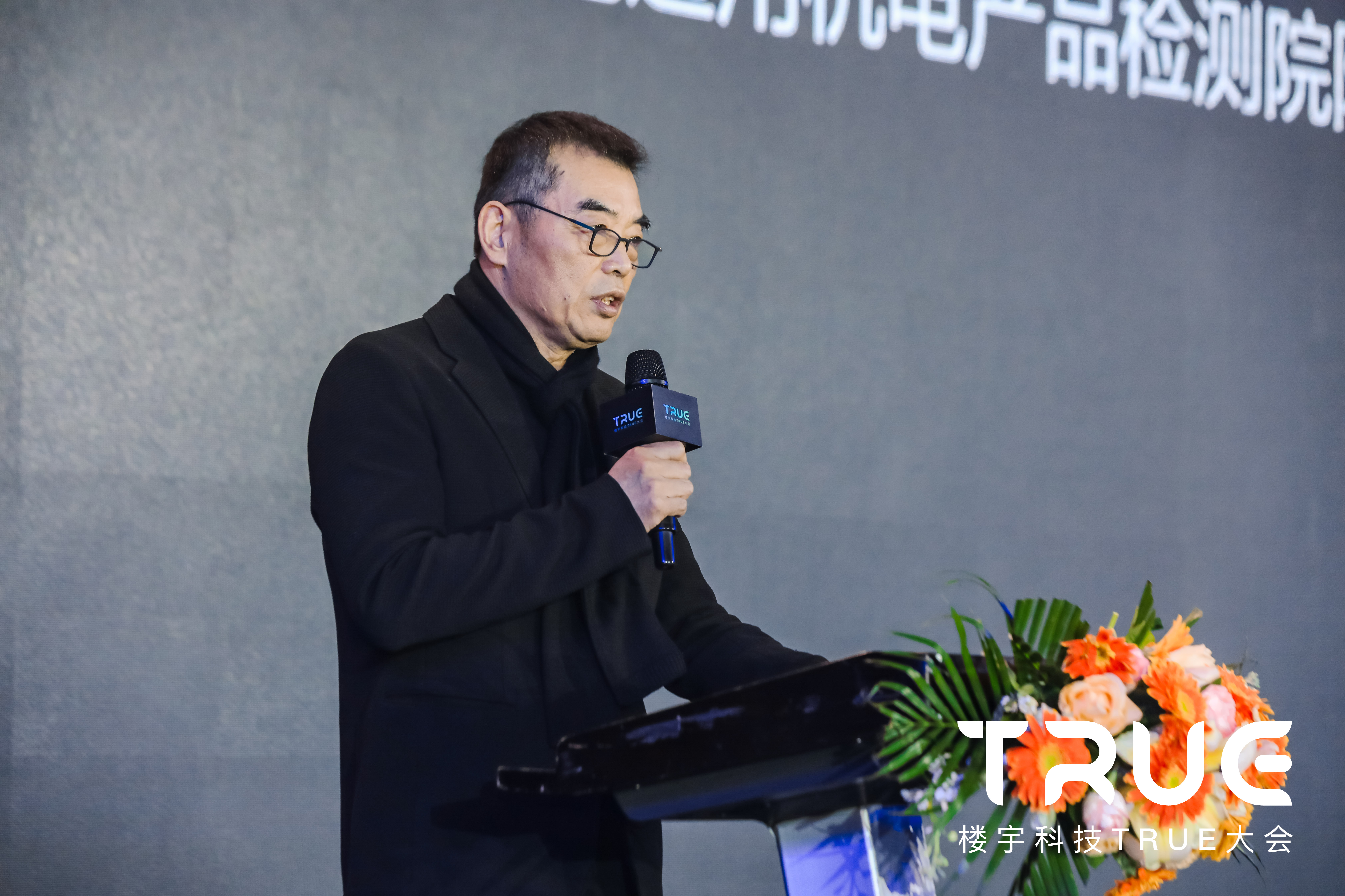 乐动体育2021楼宇科技TRUE大会 在数字世界TRUE见建筑的未来(图5) 乐动体育2021楼宇科技TRUE大会 在数字世界TRUE见建筑的未来(图5)