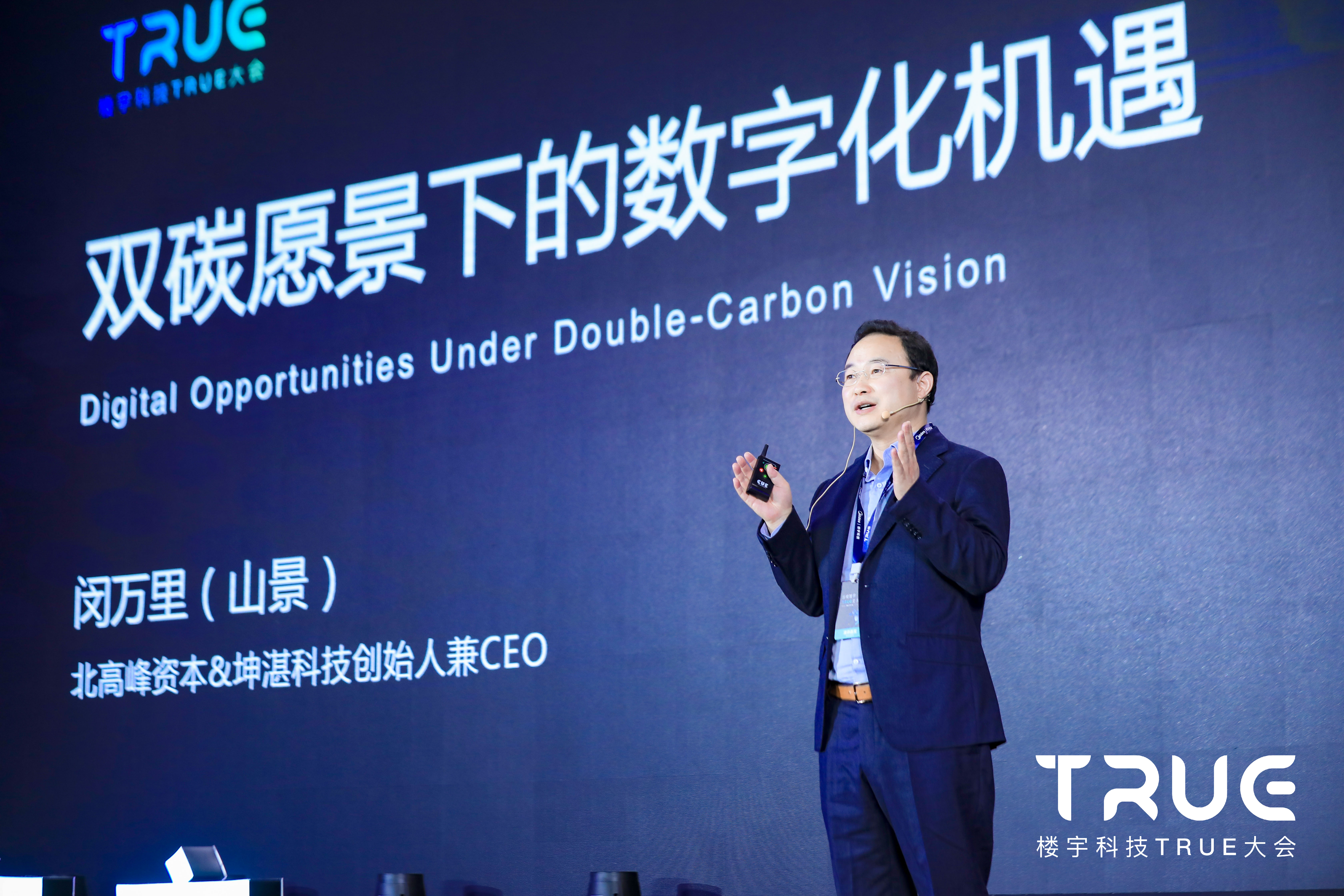 乐动体育2021楼宇科技TRUE大会 在数字世界TRUE见建筑的未来(图7) 乐动体育2021楼宇科技TRUE大会 在数字世界TRUE见建筑的未来(图7)