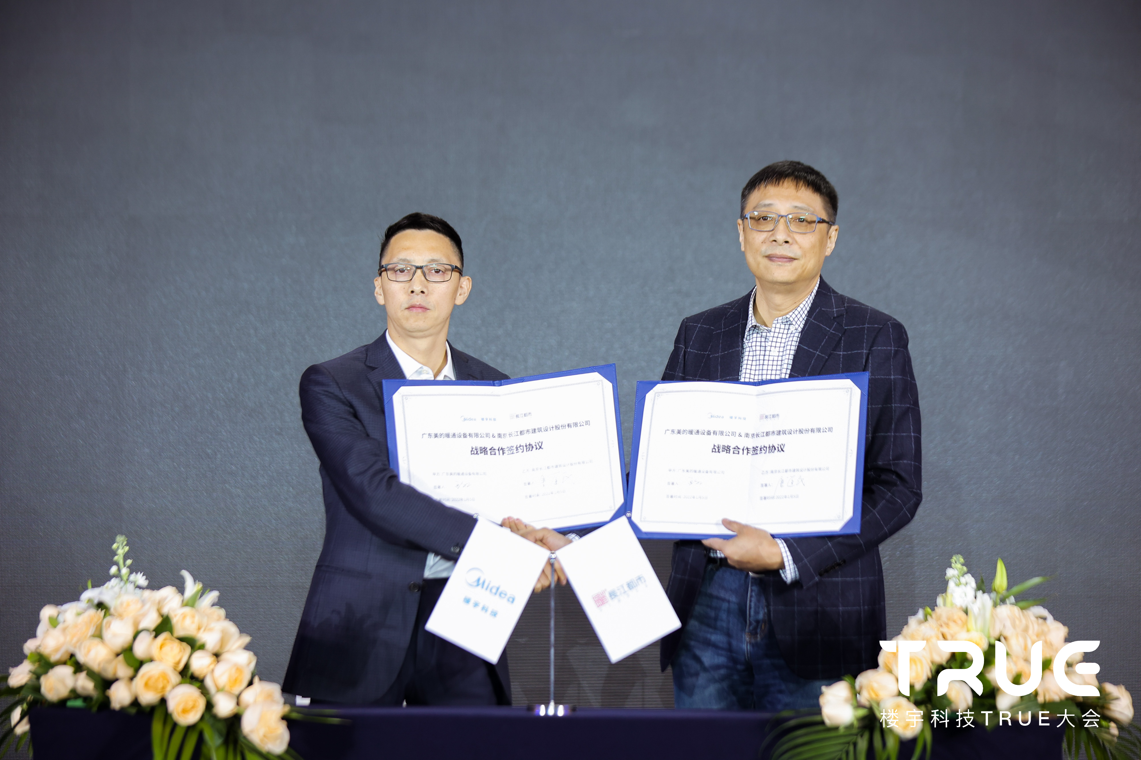 乐动体育2021楼宇科技TRUE大会 在数字世界TRUE见建筑的未来(图10) 乐动体育2021楼宇科技TRUE大会 在数字世界TRUE见建筑的未来(图10)