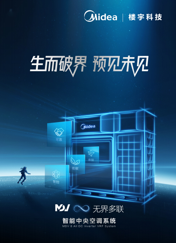乐动体育2021楼宇科技TRUE大会 在数字世界TRUE见建筑的未来(图11) 乐动体育2021楼宇科技TRUE大会 在数字世界TRUE见建筑的未来(图11)