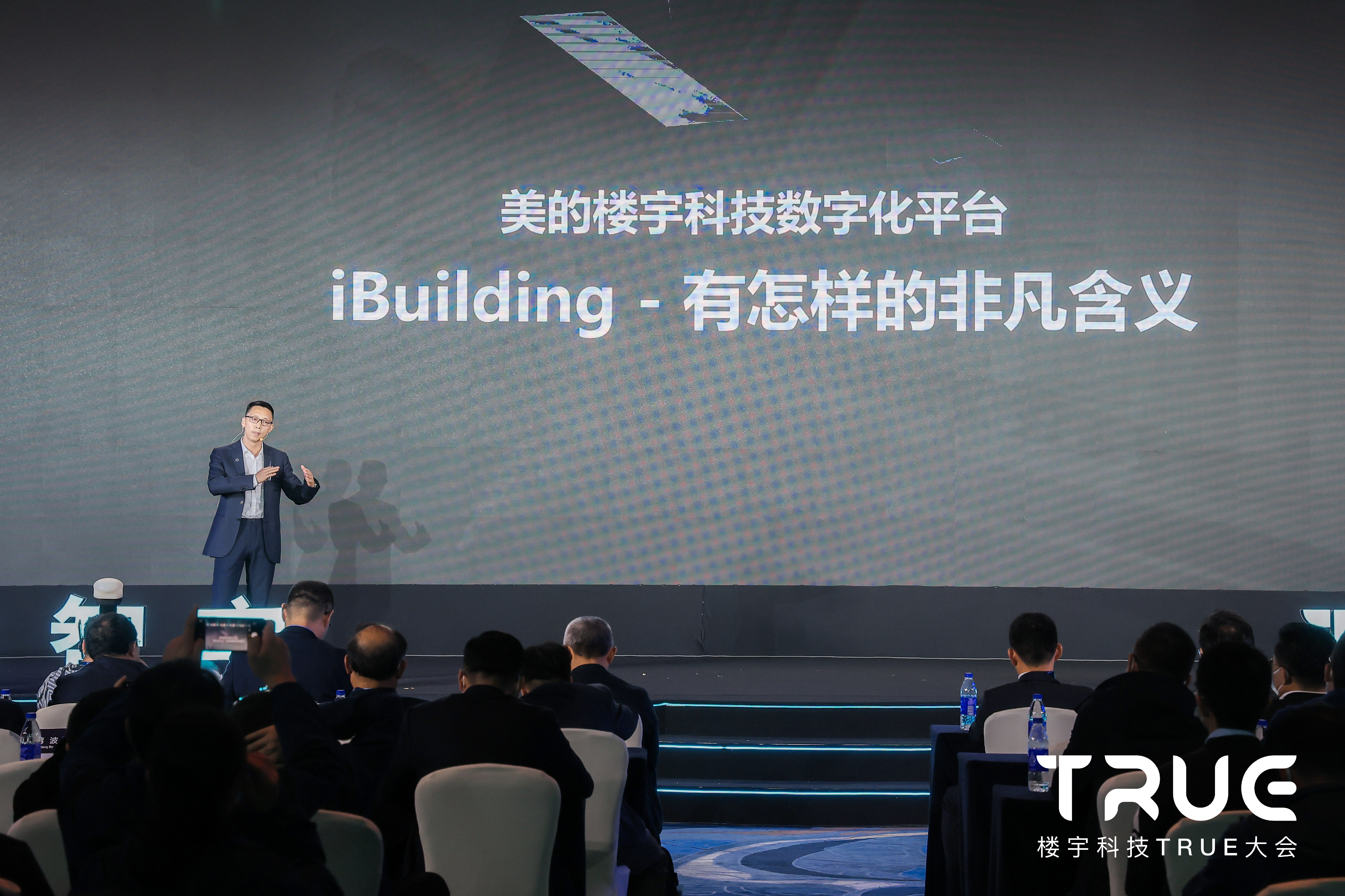 乐动体育2021楼宇科技TRUE大会 在数字世界TRUE见建筑的未来(图12) 乐动体育2021楼宇科技TRUE大会 在数字世界TRUE见建筑的未来(图12)