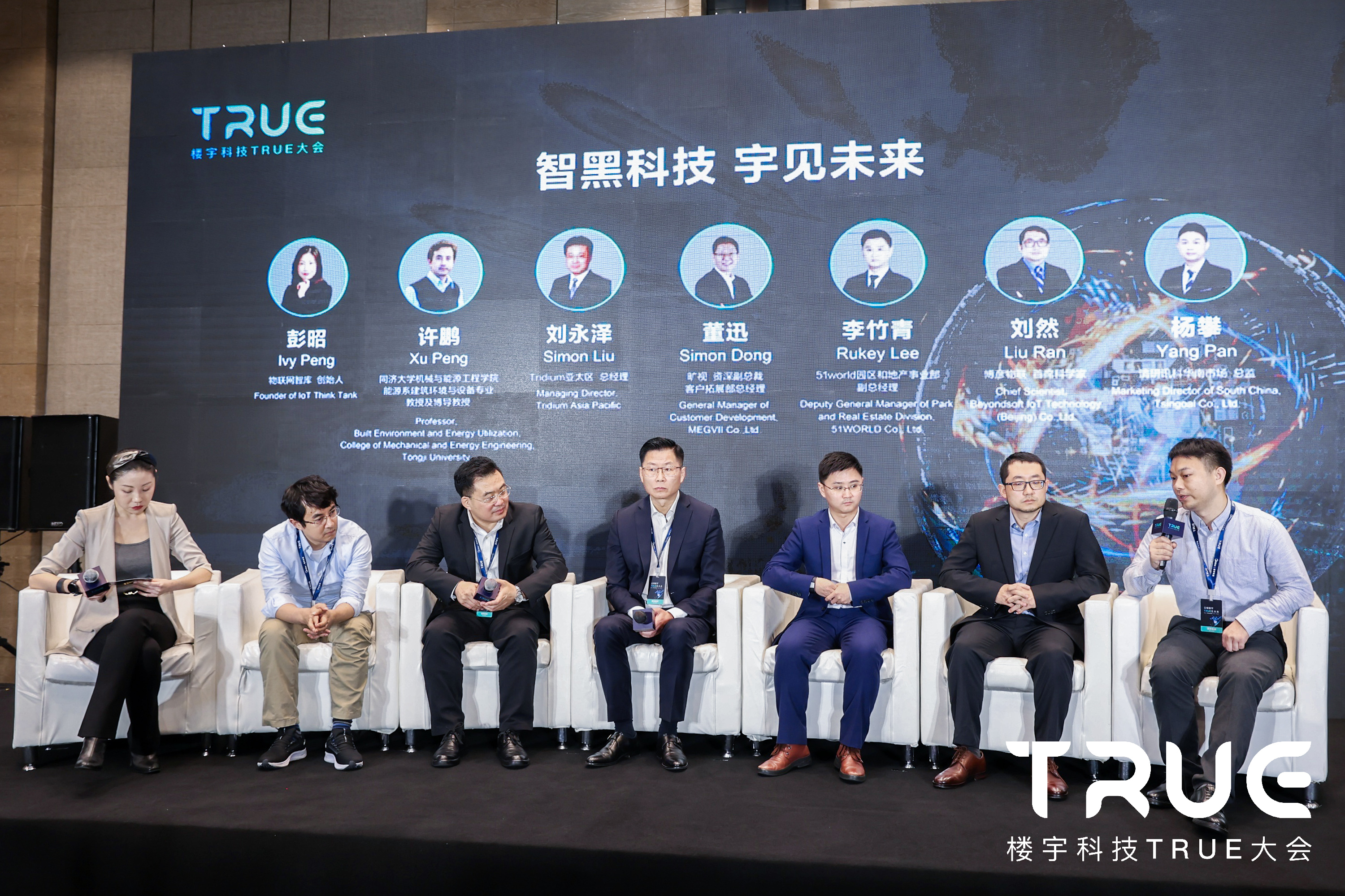 乐动体育2021楼宇科技TRUE大会 在数字世界TRUE见建筑的未来(图15) 乐动体育2021楼宇科技TRUE大会 在数字世界TRUE见建筑的未来(图15)