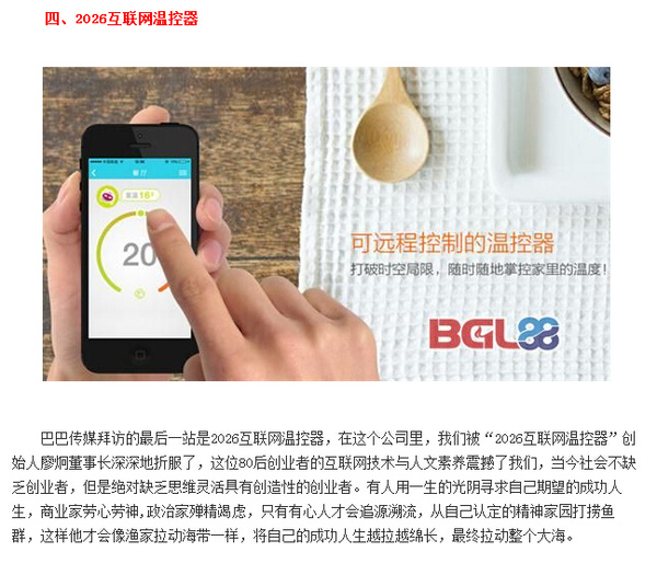 乐动体育 LD体育【中国壁挂炉网】诚信架起“连心桥”共创行业