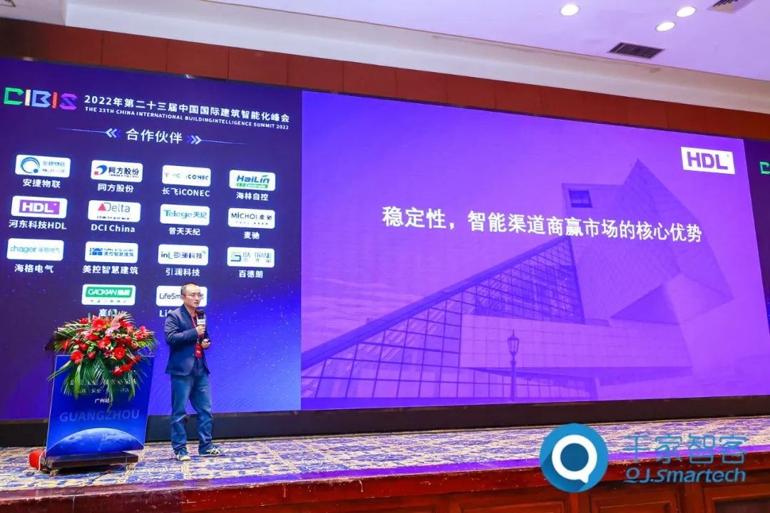 LD乐动 乐动体育第二十三届中国国际建筑智能化峰会广州站成功举办！(图7)