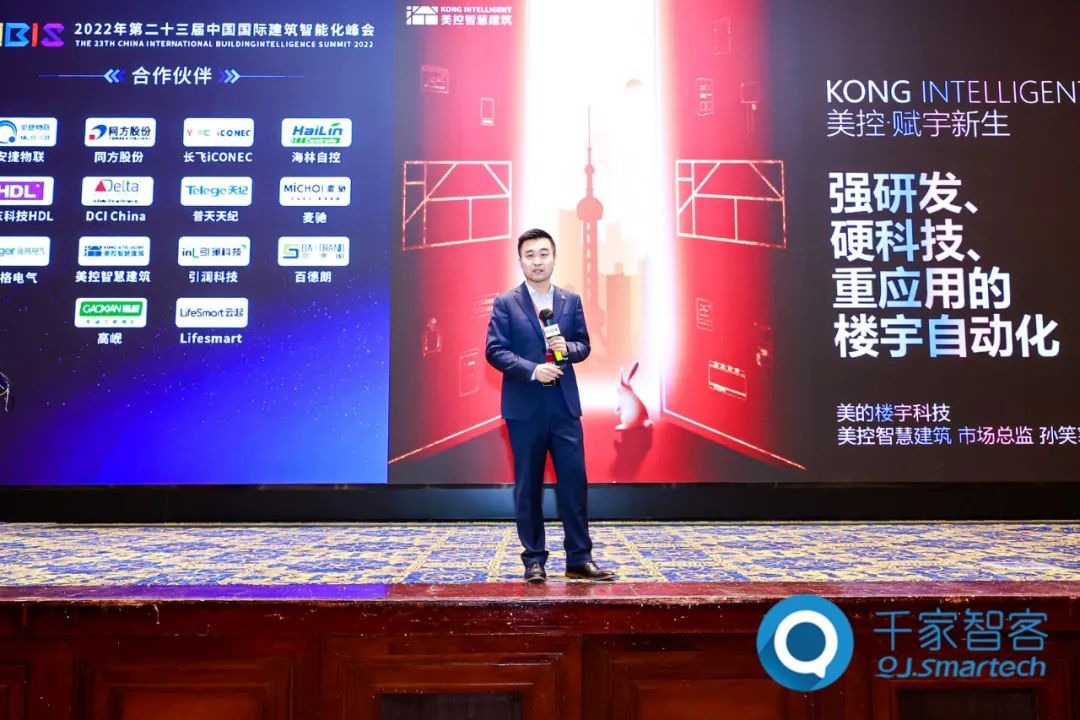 LD乐动 乐动体育第二十三届中国国际建筑智能化峰会广州站成功举办！(图12)