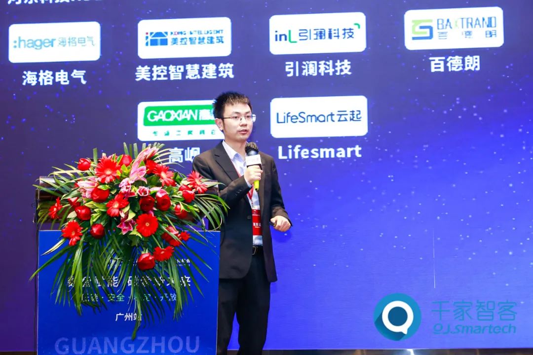 LD乐动 乐动体育第二十三届中国国际建筑智能化峰会广州站成功举办！(图14)