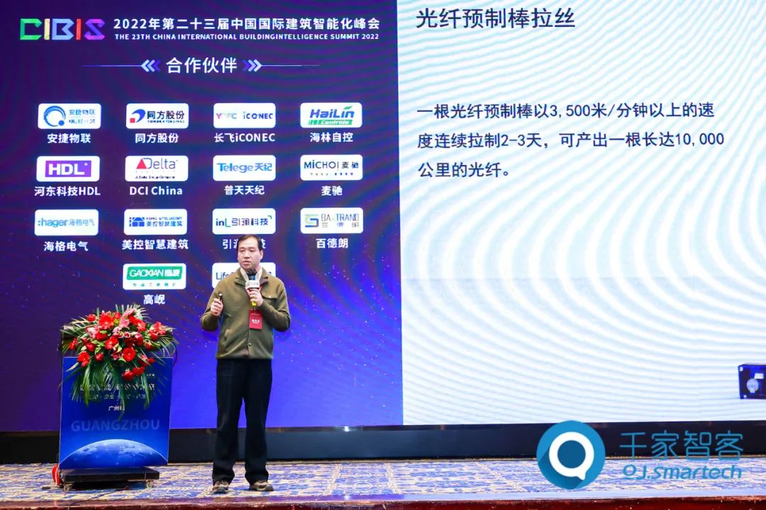 LD乐动 乐动体育第二十三届中国国际建筑智能化峰会广州站成功举办！(图16)