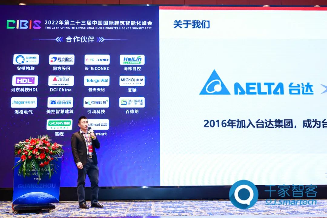 LD乐动 乐动体育第二十三届中国国际建筑智能化峰会广州站成功举办！(图15)