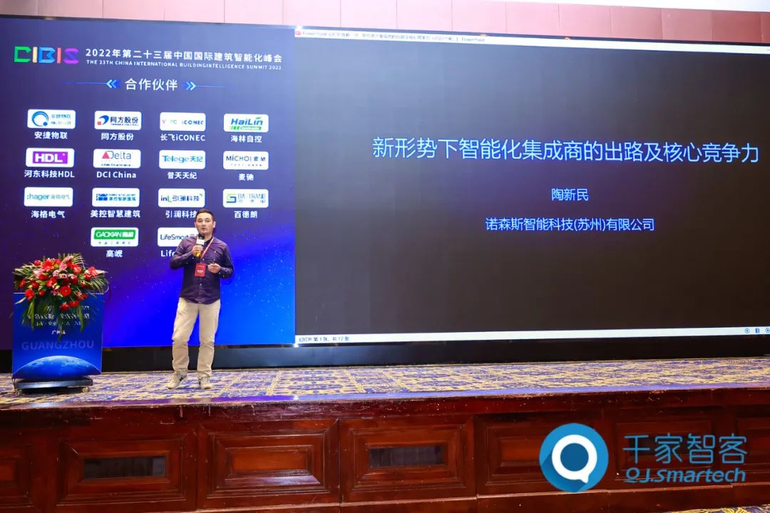 LD乐动 乐动体育第二十三届中国国际建筑智能化峰会广州站成功举办！(图18)