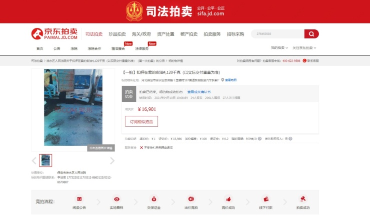 4吨柴油、恒温恒湿试验箱机 这个春天京东拍卖都成交了啥！乐动