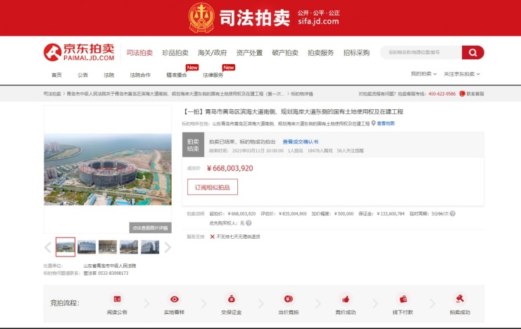 4吨柴油、恒温恒湿试验箱机 这个春天京东拍卖都成交了啥！乐动体育 LD体育(图3)